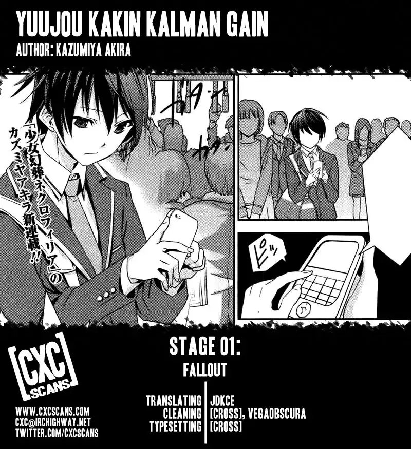 Yuujou Kakin Kalman Gain Chapter 1 1